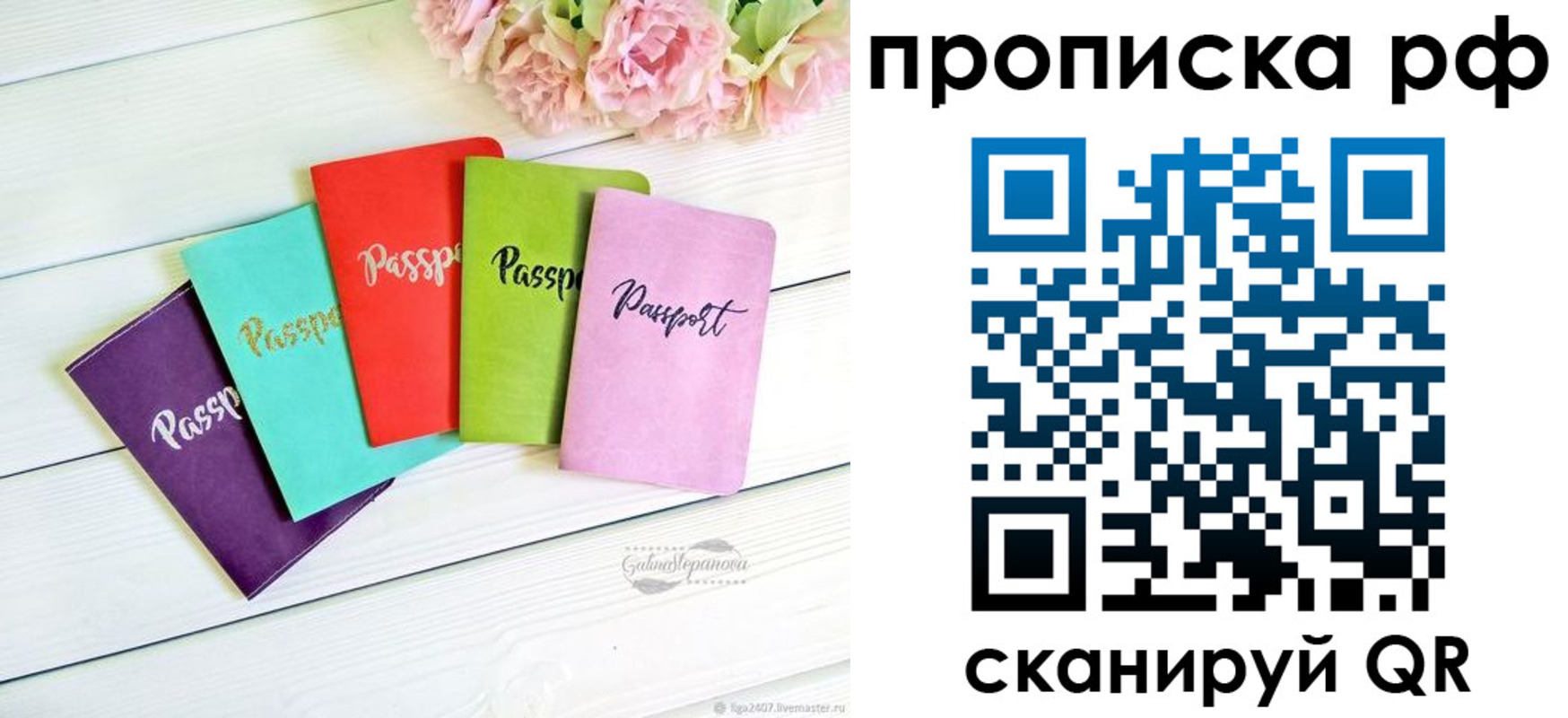 временная регистрация в квартире в Киреевске