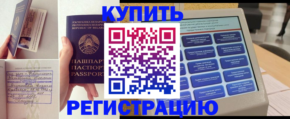 временная регистрация для всех в Киреевске