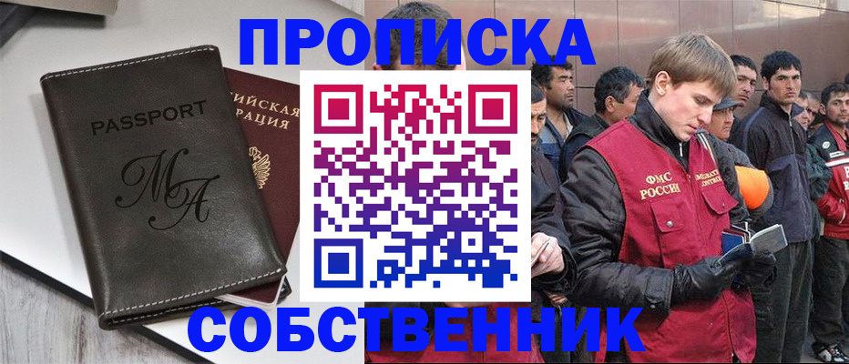 временная регистрация адрес в Киреевске