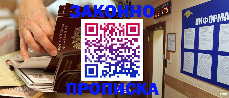 прописка для военкомата в Киреевске