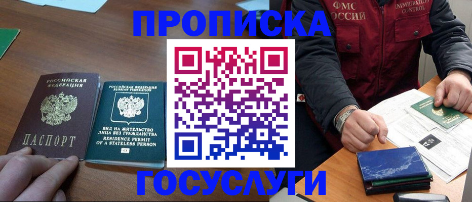 временная регистрация госуслуги в Киреевске