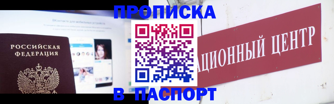 где прописаться в Киреевске