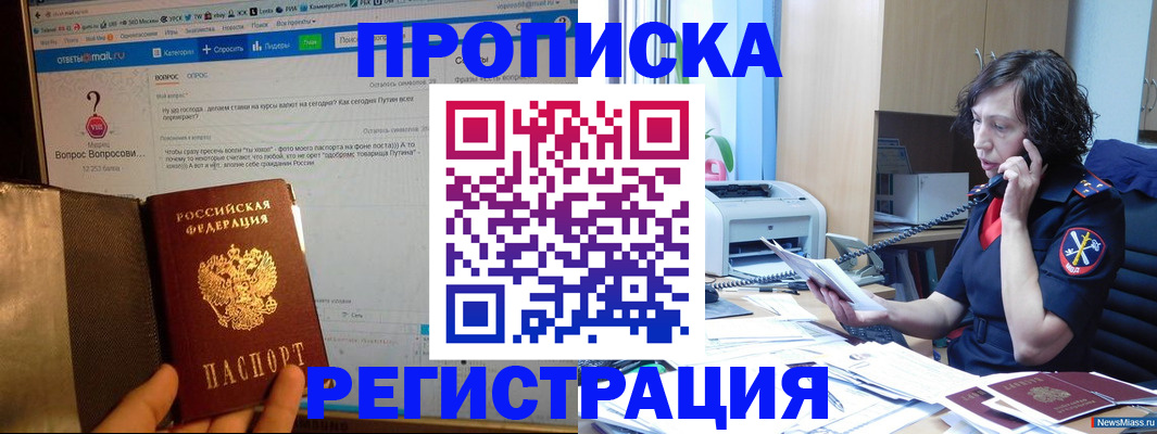 прописка регистрация в Киреевске