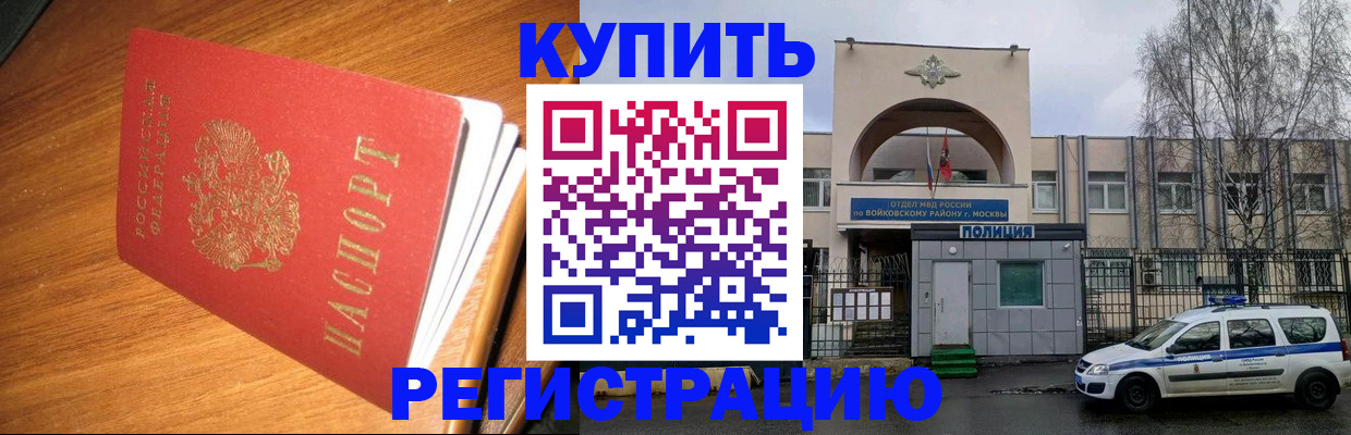 временная регистрация в квартире в Киреевске