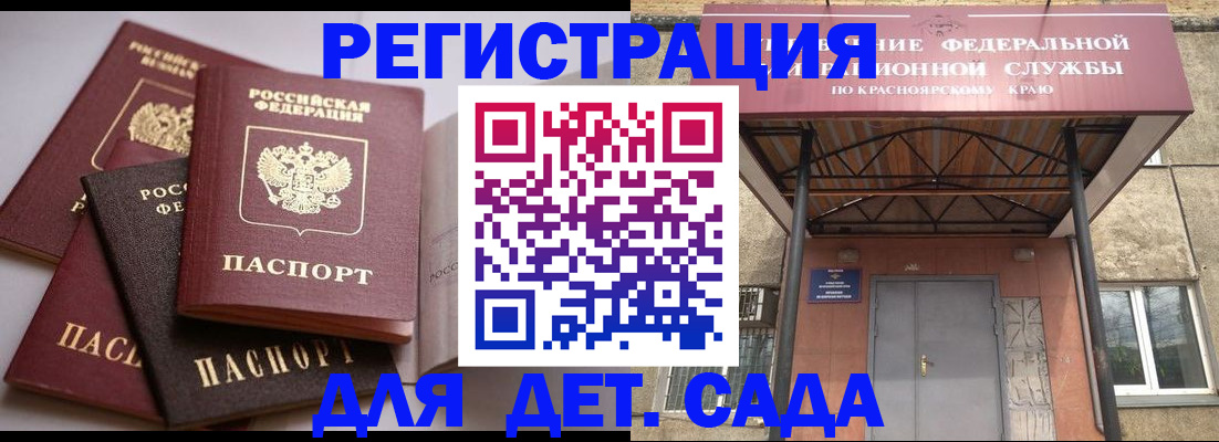 прописка иностранных граждан в Киреевске