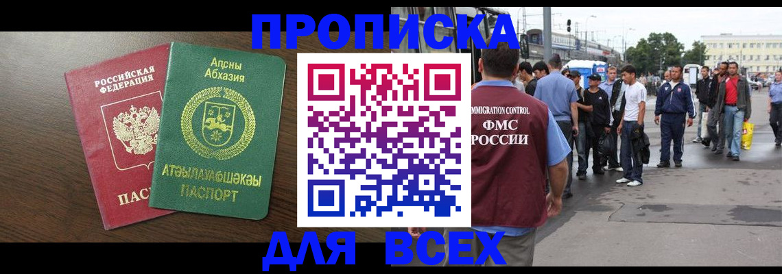 временная прописка в Киреевске