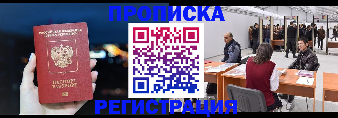 пропишу в квартире в Киреевске